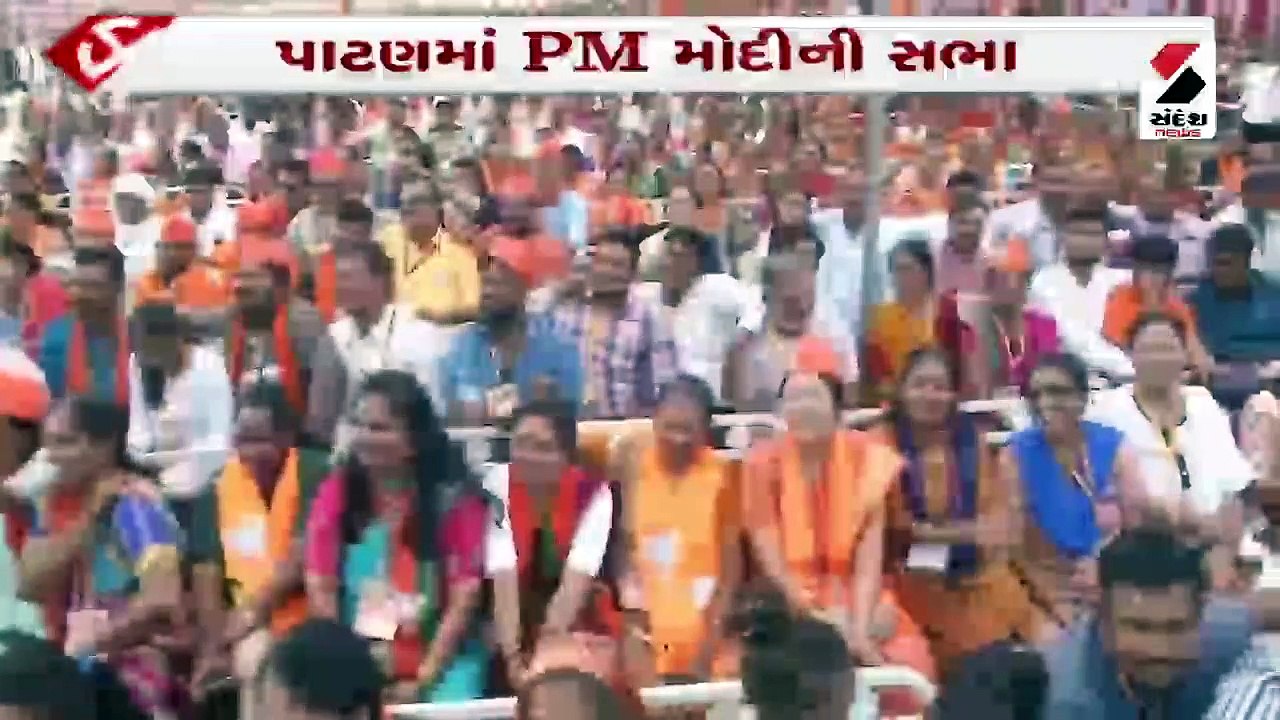 પાટણમાં PM મોદીનો પ્રચંડ પ્રચાર શરૂ થયો
