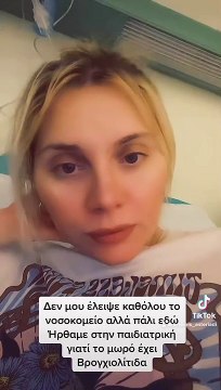 Τα βίντεο της Άρτεμις Αστεριάδη με τον νεογέννητο γιο της μέσα από το νοσοκομείο 2