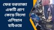 জেলার খবরঃ রক্তাক্ত অবস্থা এশিয়ান হাইওয়েতে! দুর্ঘটনা মৃত্যু যুবতীর, দেখুন সেই ভয়ানক দৃশ্য