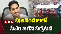 పులివెందులలో సీఎం జగన్ పర్యటన || CM Jagan Visits to Pulivendula || ABN Telugu