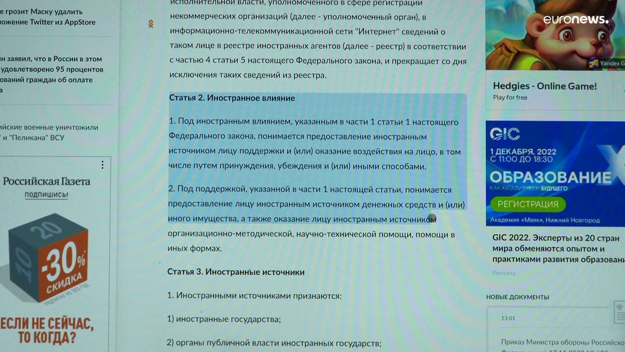 Закон об иноагентах: "Власть сделает всё, чтобы...