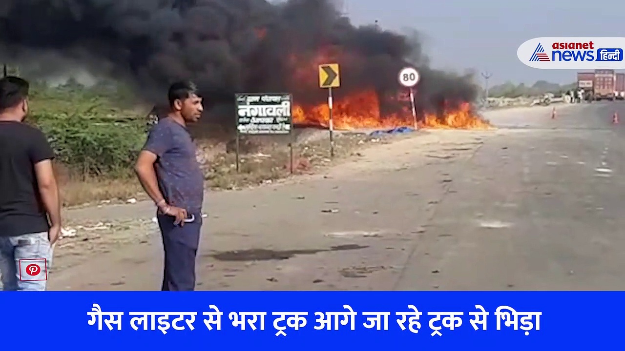 गैस लाइटर से भरा हुआ ट्रक दूसरे ट्रक से टकराया, हो गया भीषण हादसा, चलते ट्रक से कूदे ड्रायवर- खलासी
