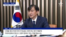 [아는 기자]조국 1심 구형까지 3년이나, 왜?