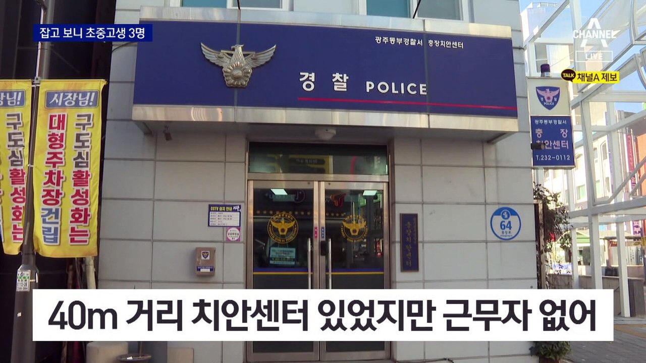 중학생 망보고 초등생 쓸어담고…15초 만에 귀금속 절도