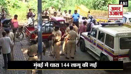 Maharashtra: Mumbai में धारा 144 लागू, दो जनवरी तक लागू रहेंगी कई पाबंदियां