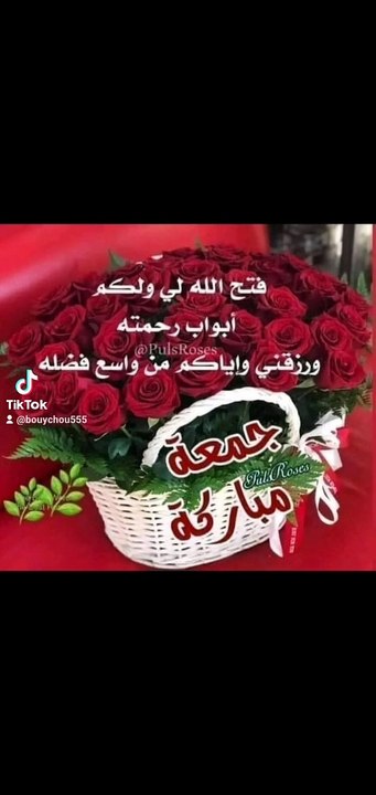 دعاء يوم الجمعة