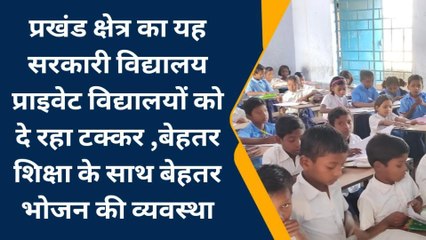 बांका: उत्क्रमित मध्य विद्यालय लल मटिया में है बेहतर शिक्षा व्यवस्था