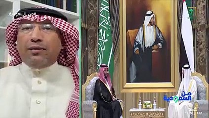 أكاديمي: السعودية والإمارات دائمًا تتبادلان الاحتفالات في المناسبات الوطنية