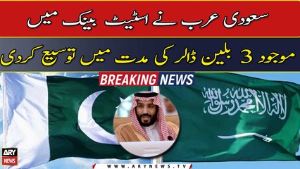 Saudi Arabia extended the tenure of $3 billion in SBP