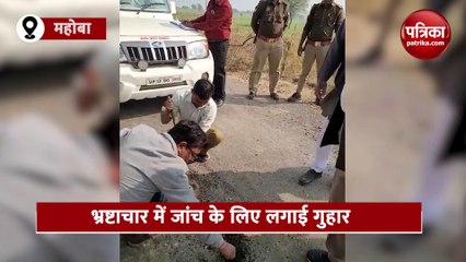 चार महीने में ही उखड़ने लगी सड़क, हाथ लगाते ही निकल गई डामर