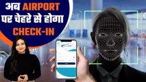 Explainer: Airport में लंबी लाइन से छुटकारा,Boarding Pass की भी जरुरत नहीं |Digi Yatra| Good Returns