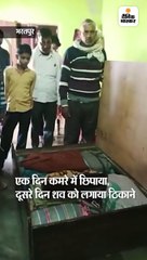 पत्नी ने आशिक के साथ मिलकर पति को मारा बेड में छुपाया