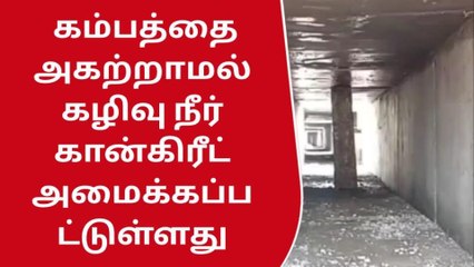 அரூர்: இவ்வளவு மெத்தனம் கூடாது! மின்கம்பம் அமைக்கும் இடமா இது?