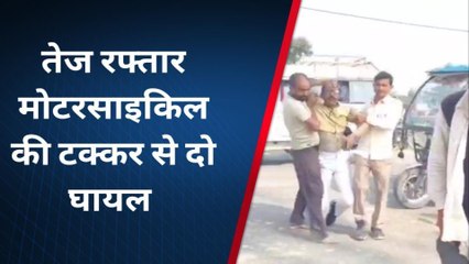 बलरामपुर: तेज रफ्तार दो मोटरसाइकिल की आपस में टक्कर से दो घायल