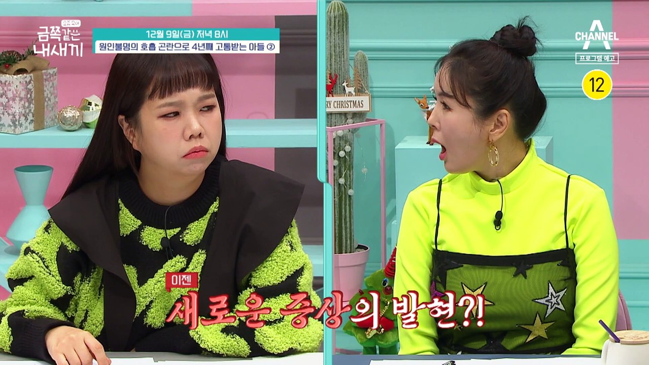 [예고] "엄마랑 더 이상 못하겠다고" 새로운 증상? 분노 조절이 되지 않는 금쪽이의...