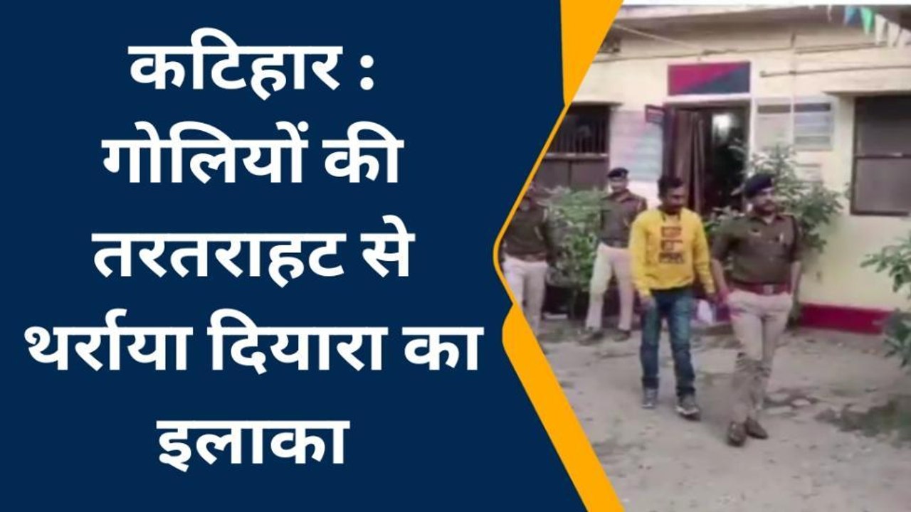 Big Breaking: भयानक गैंगवार से दहला दियारा इलाका, 5 लोगों के मारे जाने की सूचना