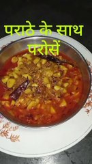 Lahsun ki sabji/लहसुन की सब्जी