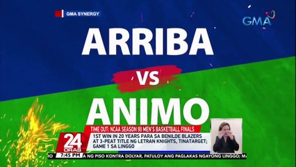 1st win in 20 years para sa Benilde Blazers at 3-peat title ng Letran Knights, tinatarget; game 1 sa Linggo | 24 Oras