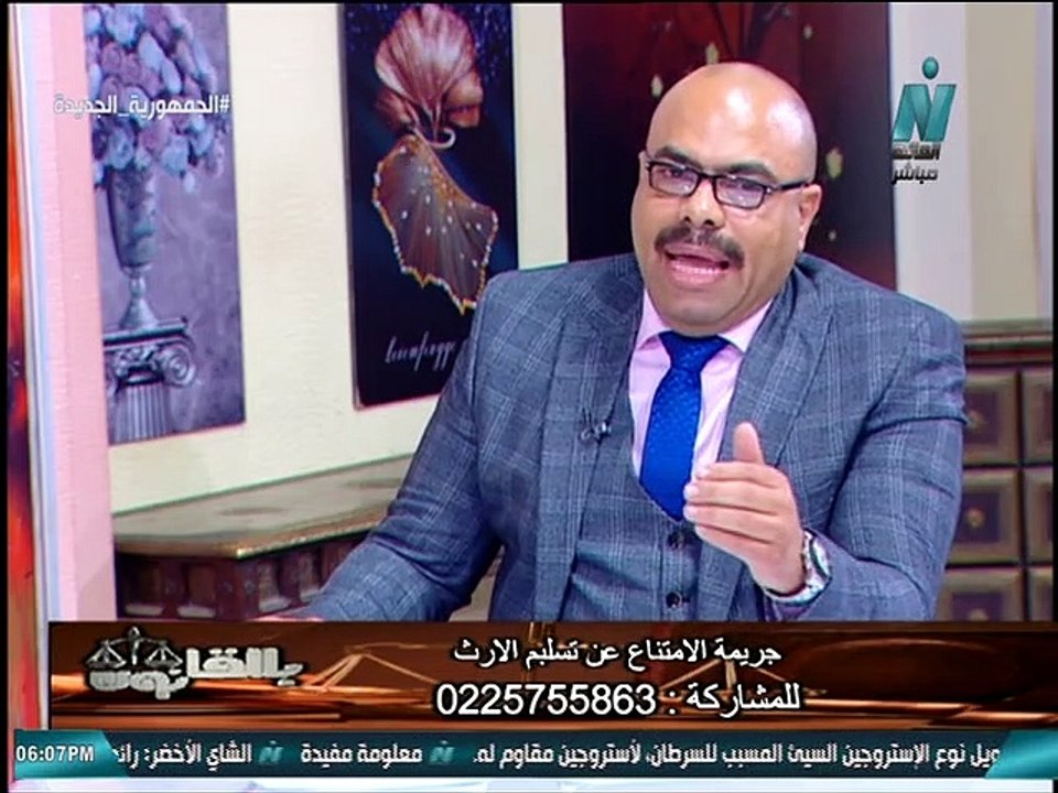 جريمة الإمتناع عن تسليم الإرث فى بالقانون مع الإعلامية رانيا حامد