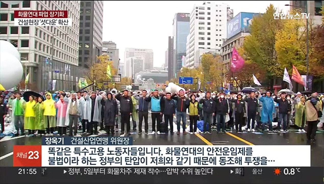 민주노총 내일 노동자대회…정부 압박 속 중대 고비