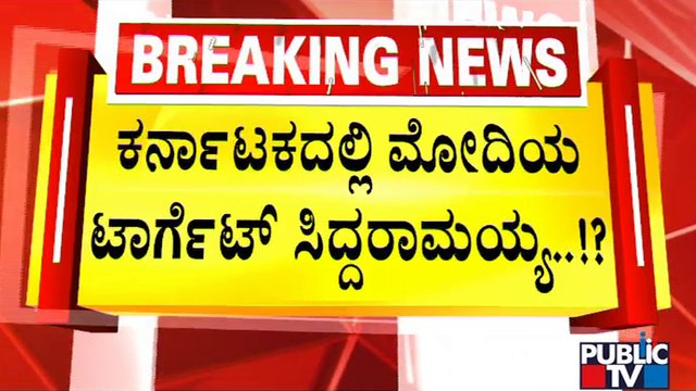 PM Modi To Hold Rallies Like Gujarat In Karnataka..? | Discussion With Congress, BJP and JDS Leaders