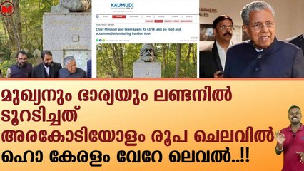 ഹൊ കേരളം വേറേ ലെവൽ..!!