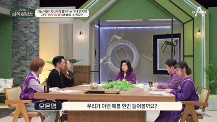 오로지 임신! 배란일에 맞춘 의무적인 성관계에 지친 지영♥형균 부부