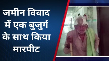 सुपौल: जमीन विवाद में बुजुर्ग के साथ मारपीट