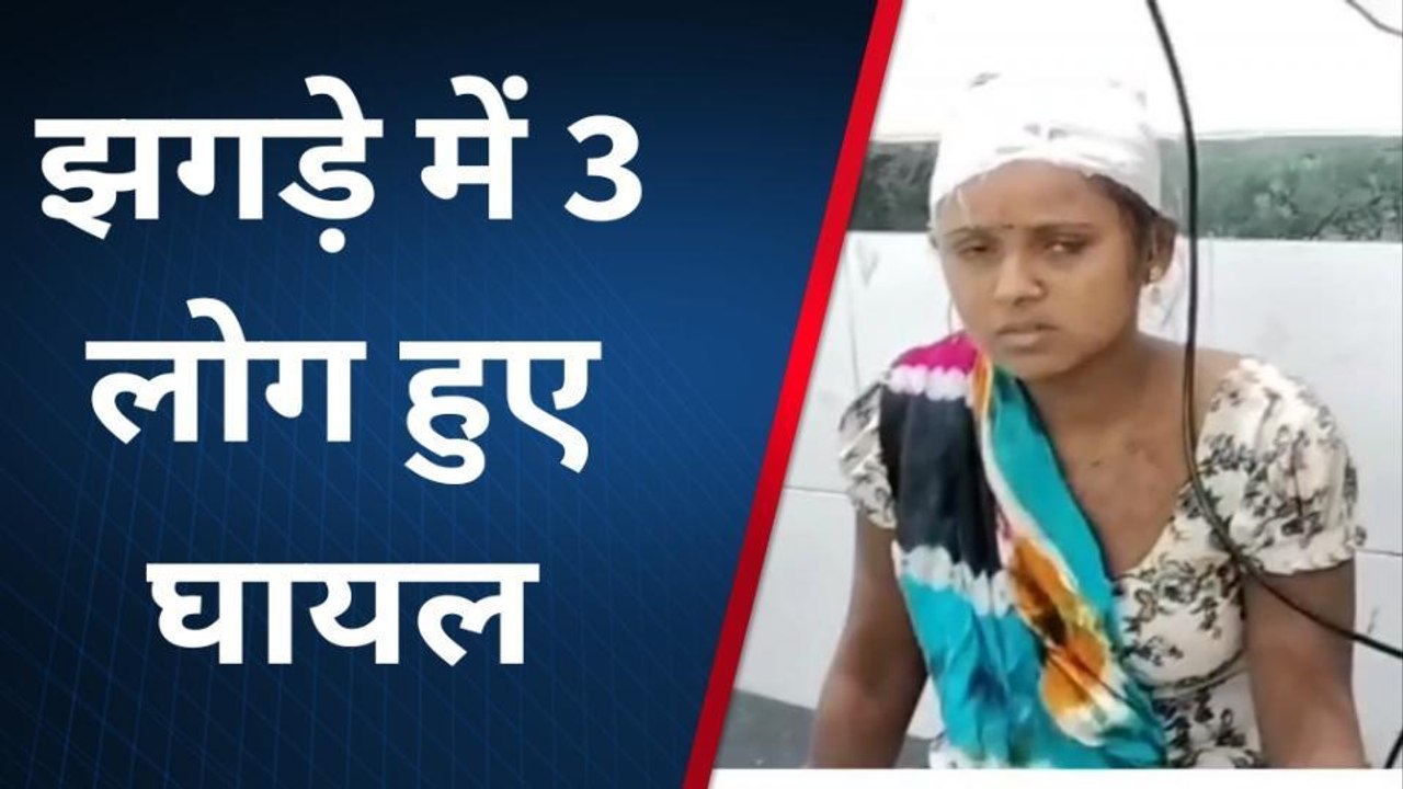 पाली: बच्चों की लड़ाई में बड़े कूद, मारपीट में कई लोग हुए घायल, देखें बड़ी खबर
