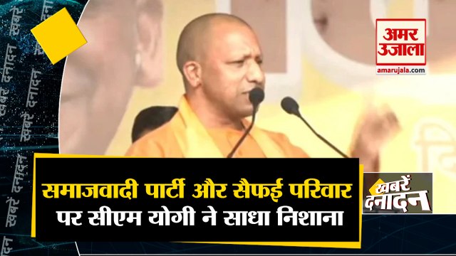Top News Headlines: Mainpuri में CM Yogi की जनसभा और Shivpal का BJP पर वार समेत 10 बड़ी खबरें