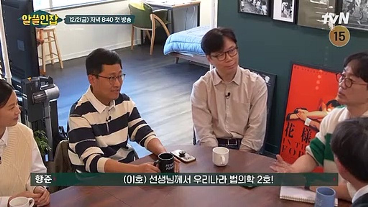 RM MC "The Dictionary of Useless Human Knowledge" Ep 1 [ENG SUB]