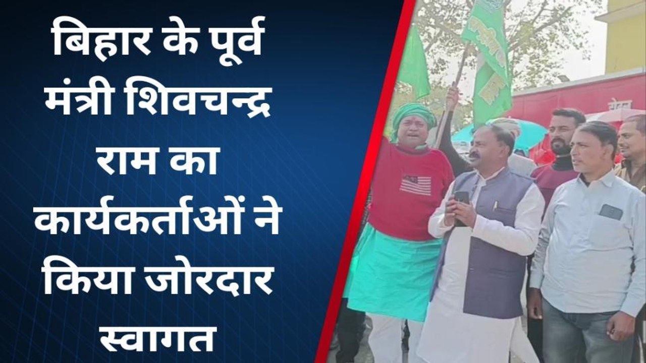 वैशाली:कुढ़नी में बिहार के पूर्व मंत्री शिवचन्द्र राम ने कहा महागठबंधन की होगी जीत