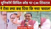 Uniform Civil Code पर CM Shivraj Singh Chouhan के बयान पर गरमाई सियासत | वनइंडिया हिंदी *News