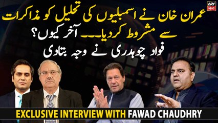 Fawad Chaudhry's reaction on Imran Khan invites opponents to discuss election date