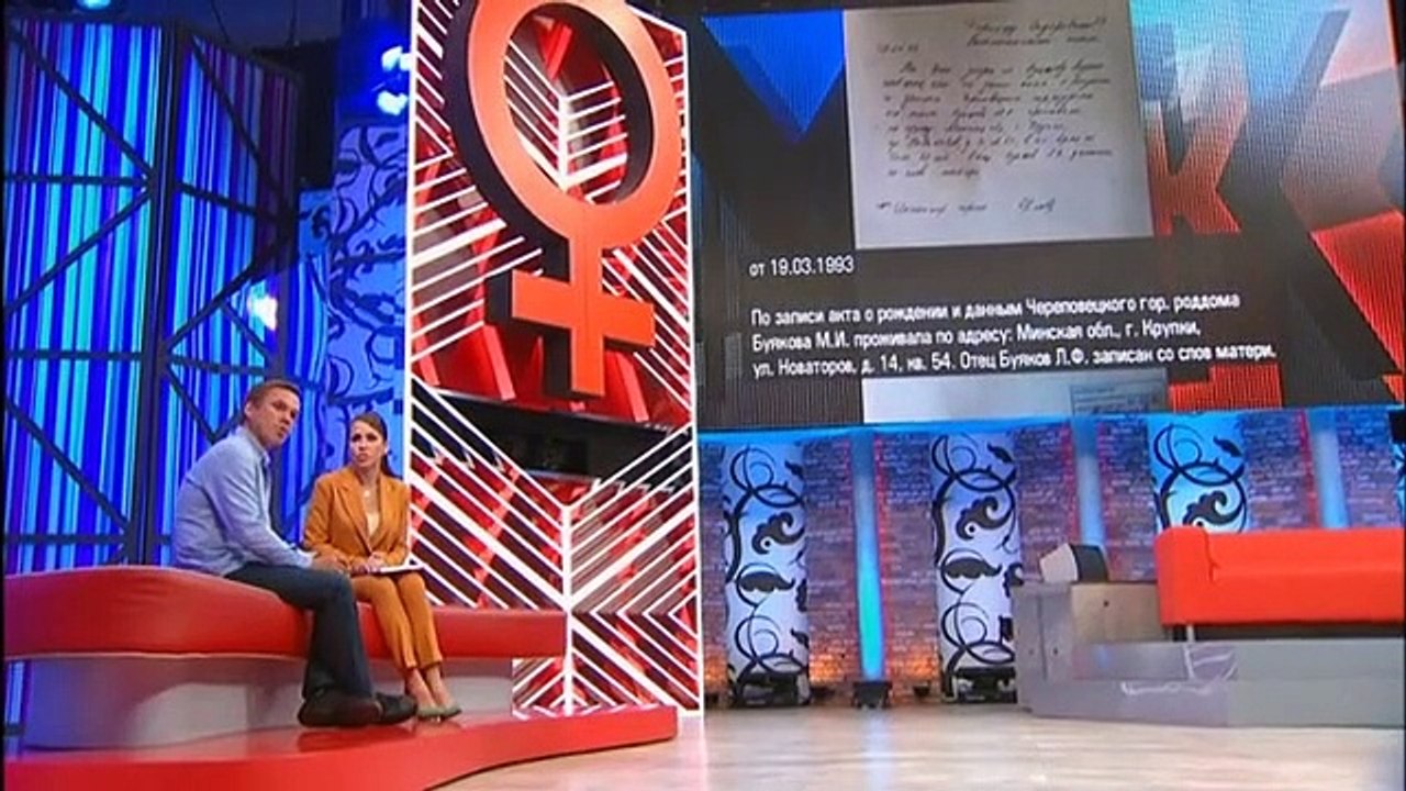 Мужское Женское (02.12.2022)