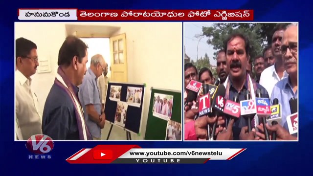 TRS MLA Vinay Bhaskar Inaugurates Photo Exhibition Of Telangana Formation Fighters _ Hanamkonda _ V6