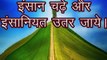 वो बुलंदी किस काम की जनाब #Motivation #shorts # Story #short #viral #trending #shortfeed