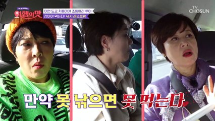 낚시?! feat. 뛰는 조동아리 위에 나는 센언니들 TV CHOSUN 221202 방송
