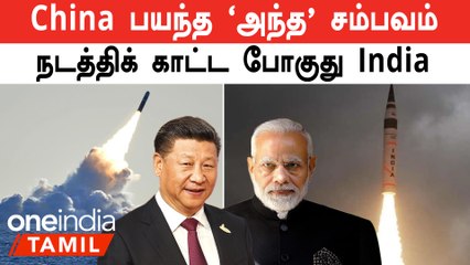 Agni 2 இல்லன்னா K5 Missile | இது வரை India கொடுக்காத ஒரு Order | பீதியில் China
