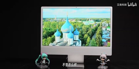 Présentation de l'iMac IO Technology