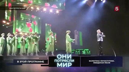 Они потрясли мир. Валентина Легкоступова