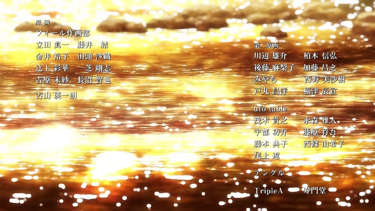 Tsuki 12