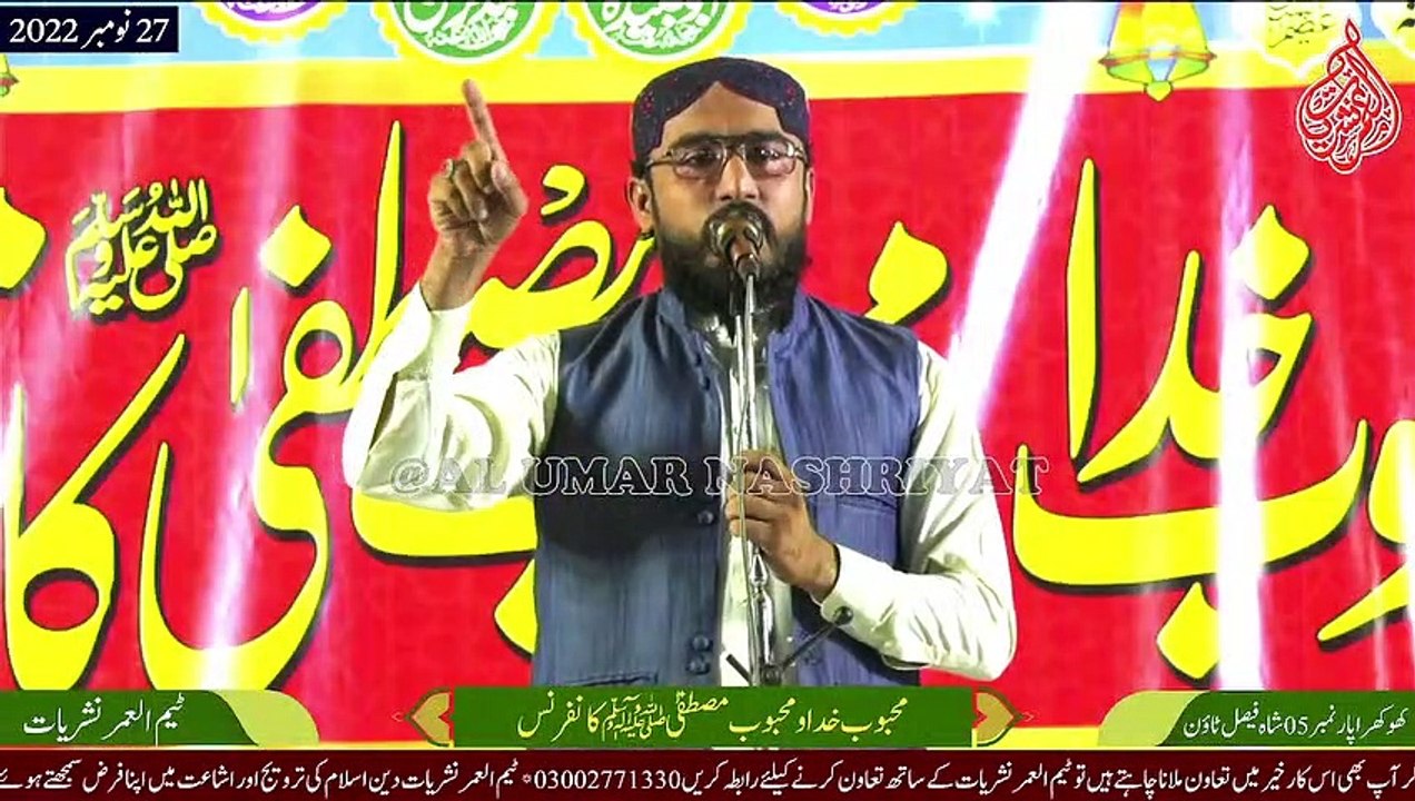 || Mehboob E Khuda Conference || Khokharapar || 27 November 2022