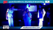 സന്ദേശവുമായി ഭിന്നശേഷി വിദ്യാർഥികളുടെ നാടകാവിഷ്കാരം