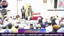 Allama Taj M Hanfi || Shuhadai Islam Conference || 01 December 2022 || Zia Colony Korangi