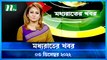 Moddhao Rater Khobor | 03 December 2022 | NTV News Updates