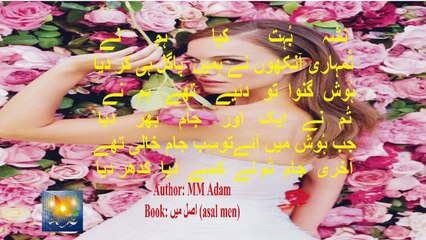 tumhare baten jadogarne ke se