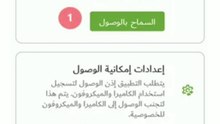 احمي هاتفك تطبيق Privacy Dashboard
