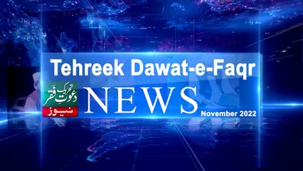 Tehreek Dawat-e-Faqr News November 2022 | Latest News | TDF News | Urdu - English News