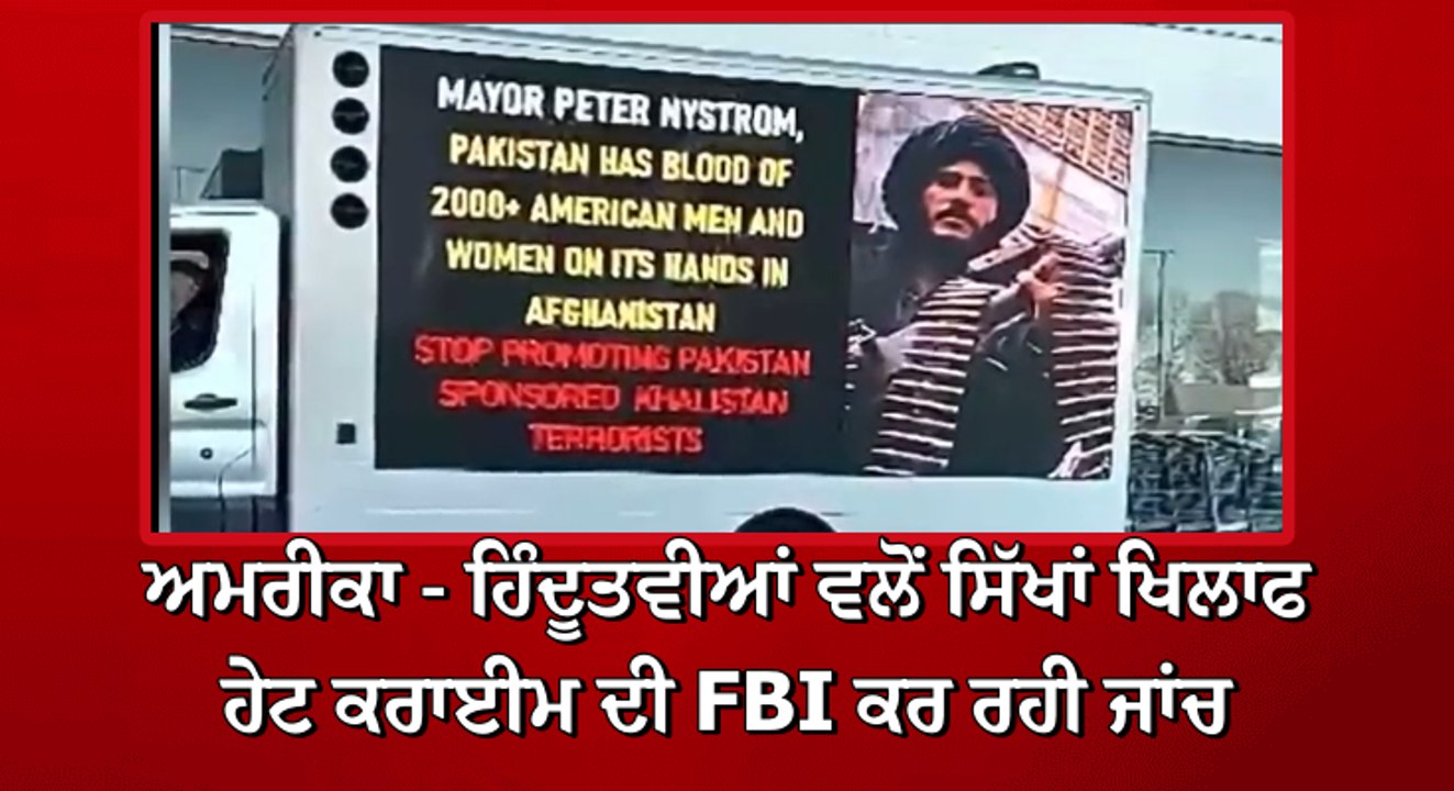 Sikh Community in Norwich Concerned Over Disinformation